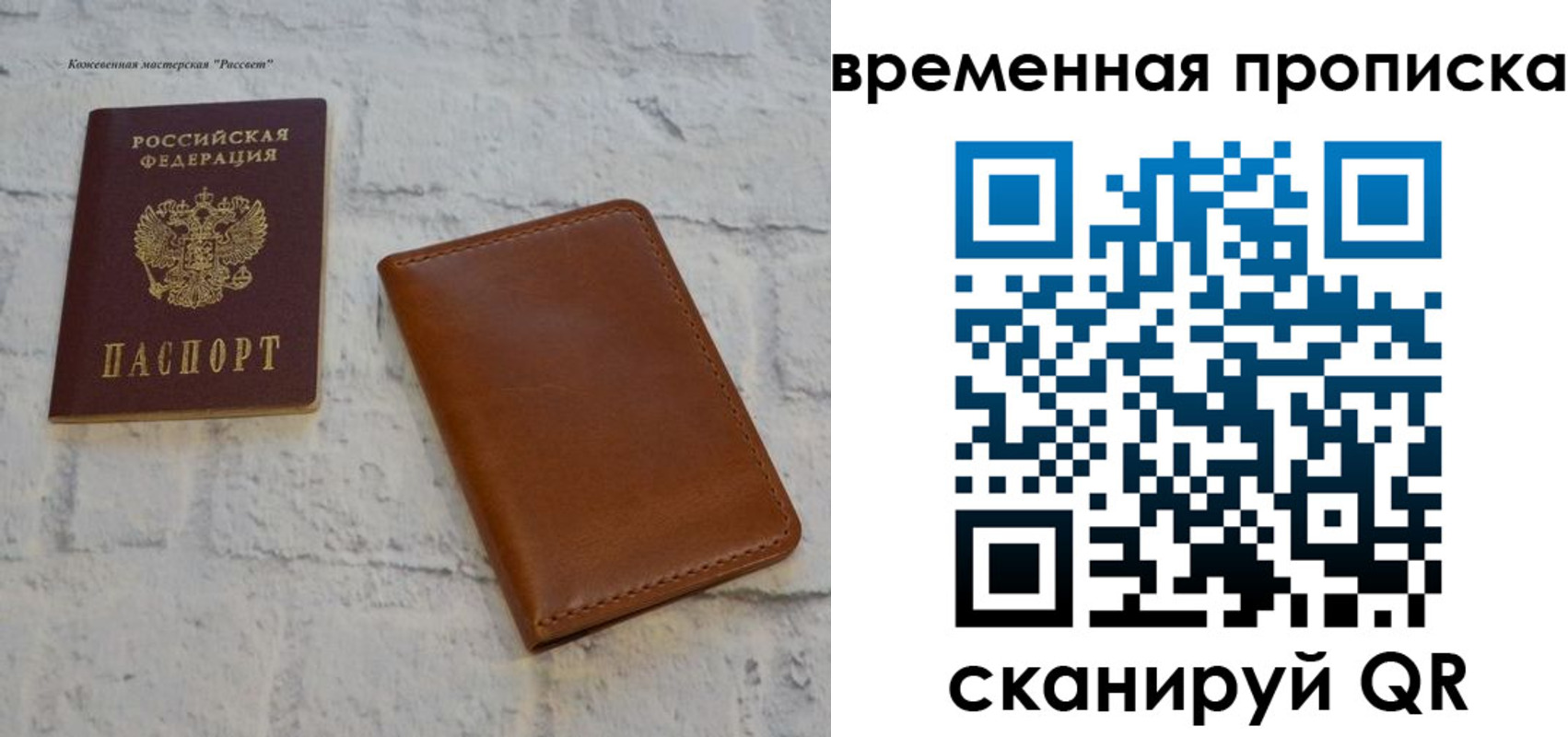 прописка ребенка в Мурманской области