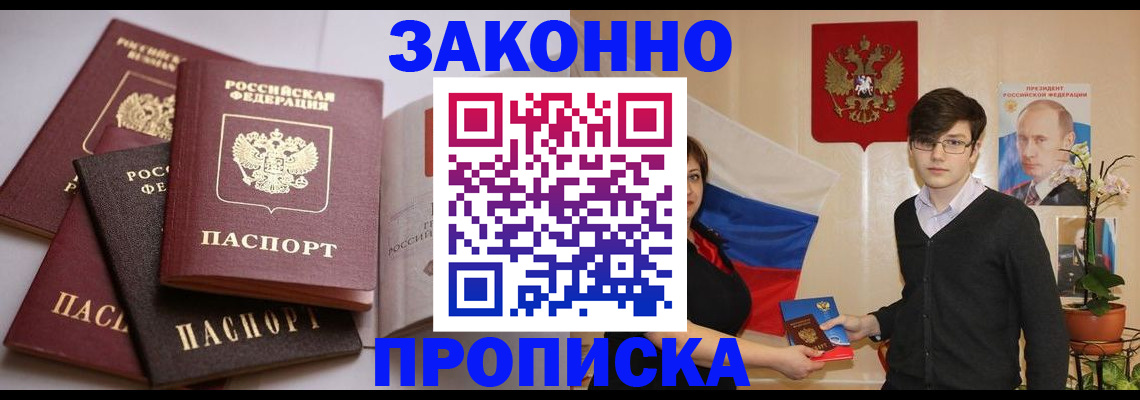 временная регистрация в квартире в Мурманской области