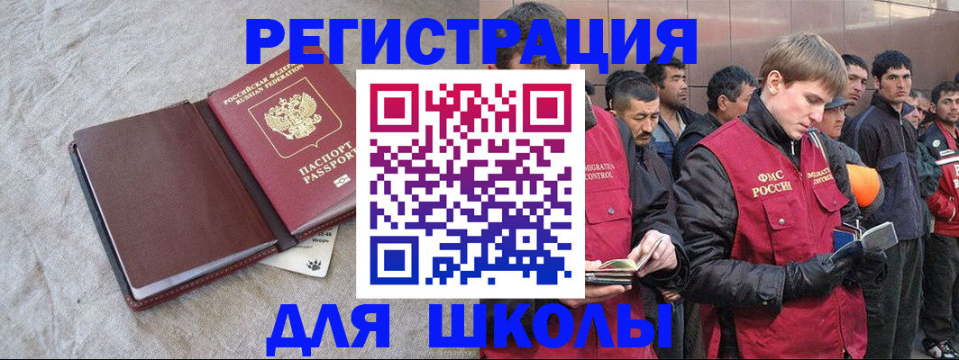 прописка в квартире в Мурманской области