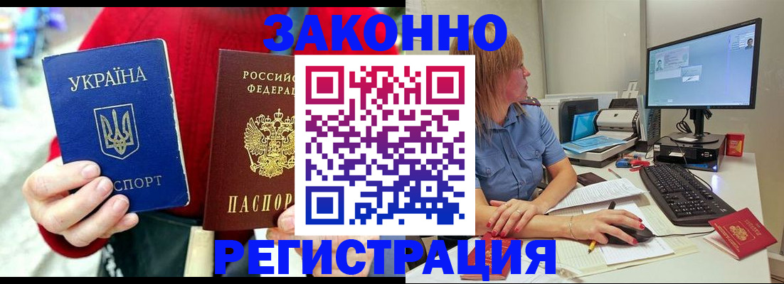 временная регистрация поиск в Мурманской области
