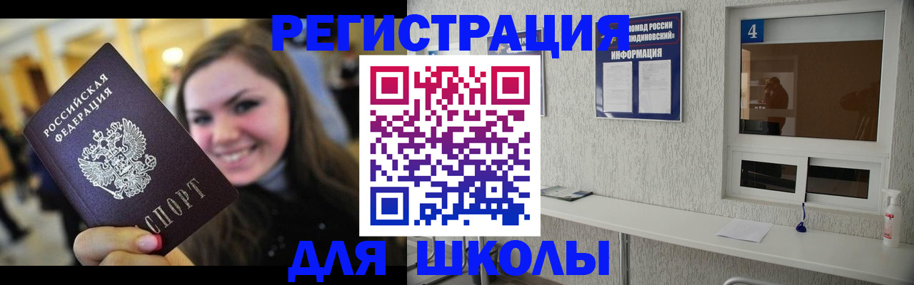 прописка регистрация в Мурманской области